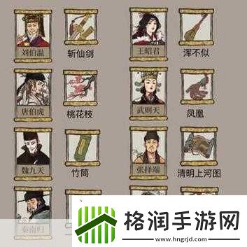 江南百景图珍宝搭配全攻略打造最强角色组合