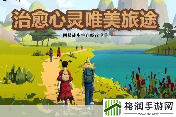 边境之旅惊艳亮相