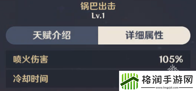 原神香菱值得培养吗