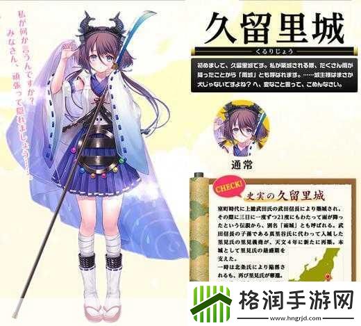 城姬Quest燃爆今夏