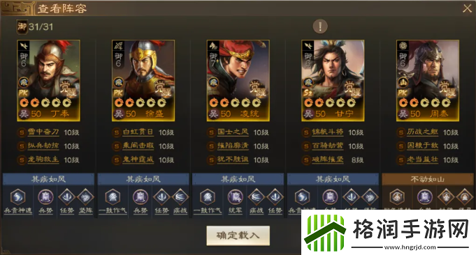 三国志战棋版丁奉怎么配队