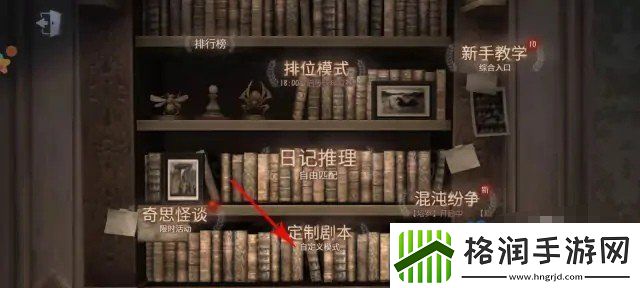 第五人格怎么切换地图地图切换方法