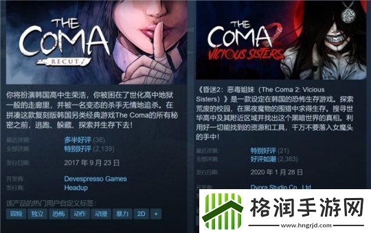 经典恐怖游戏新作来袭!昏迷2B