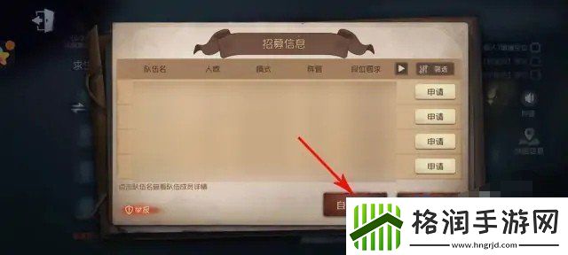 第五人格怎么切换地图地图切换方法