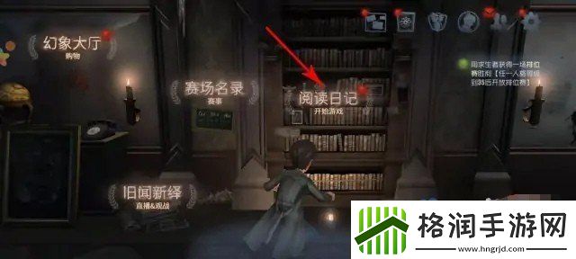 第五人格怎么切换地图地图切换方法