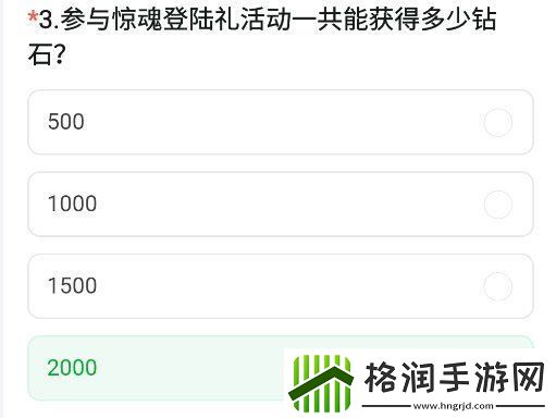 cf手游体验服11月问卷答案大全