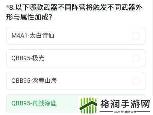 cf手游体验服11月问卷答案大全
