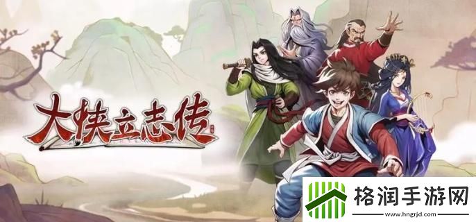 大侠立志传霖安城地下擂台任务怎么做