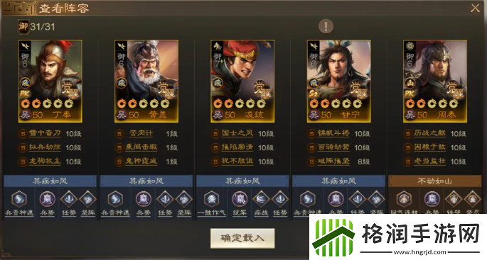 三国志战棋版丁奉怎么配队