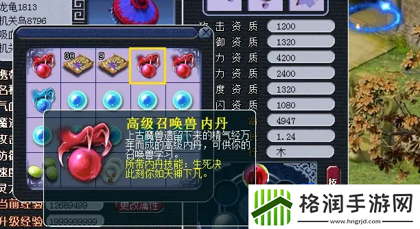 梦幻西游召唤兽内丹怎么使用召唤兽内丹使用方法