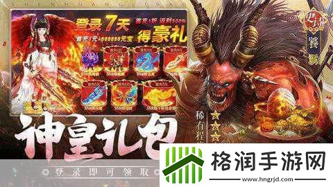 莽荒天下震撼降临