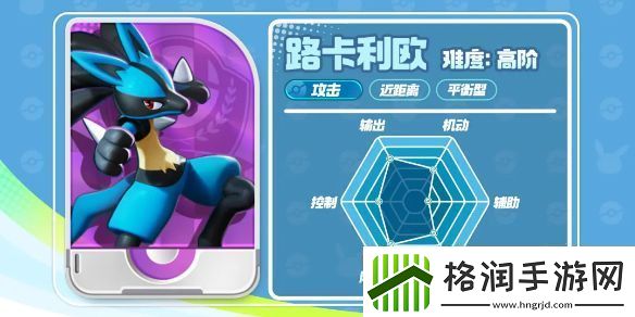 宝可梦大集结路卡利欧技能怎么连招宝可梦大集结路卡利欧技能连招分享