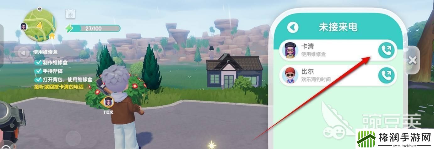 心动小镇手表怎么用