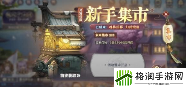 三国志幻想大陆新手集市攻略
