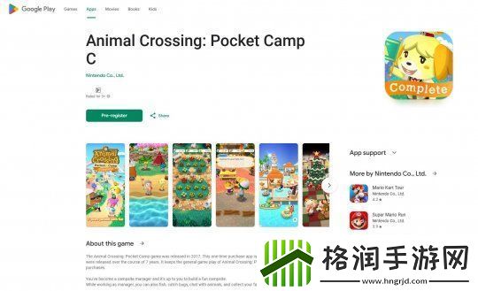 买断制动物森友会