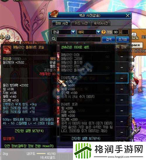 DNF90SS防具全面革新
