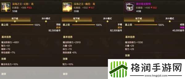 地下城与勇士起源纪元剑魔巅峰之路——55级专属防具毕业套装精选搭配指南成为游戏王者的秘诀