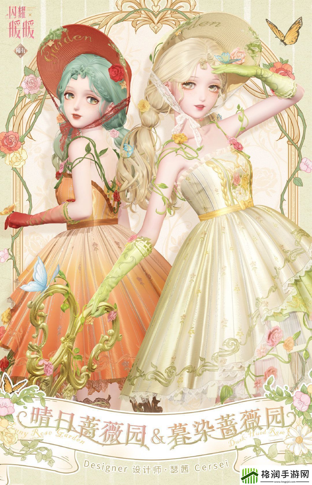 闪耀暖暖晴日蔷薇园怎么样