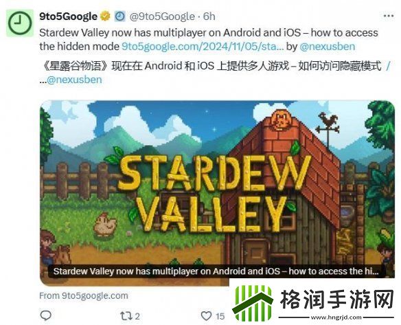 Steam好评如潮的星露谷物语手游版上线多人模式