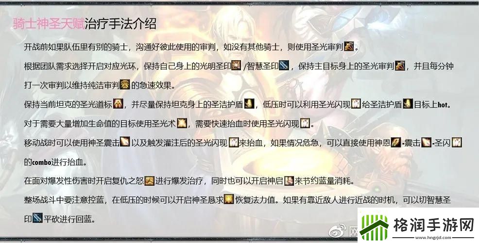 挂机魔兽圣骑玩法攻略