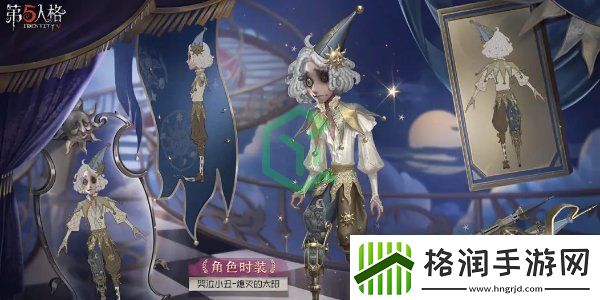 第五人格第三十五赛季精华3皮肤什么时候出