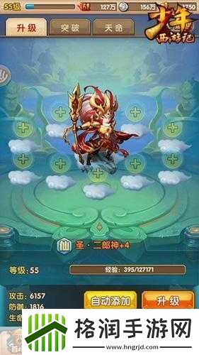 剧烈！少年西游记神将快速升级技巧