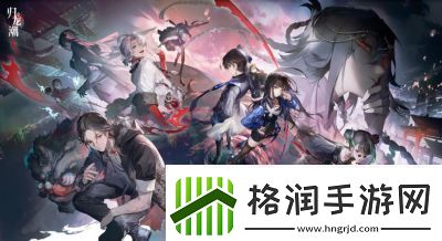 归龙潮凛关键胤痕选择推荐