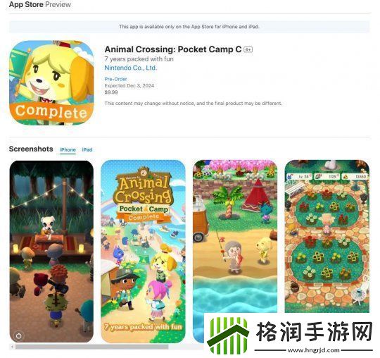 买断制动物森友会