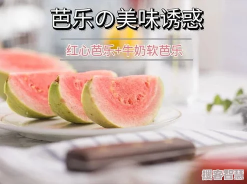 香蕉草莓芭乐鸭脖奶茶千层浪