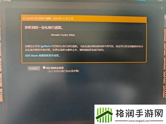 玩家淘宝买怪猎荒野遭退款