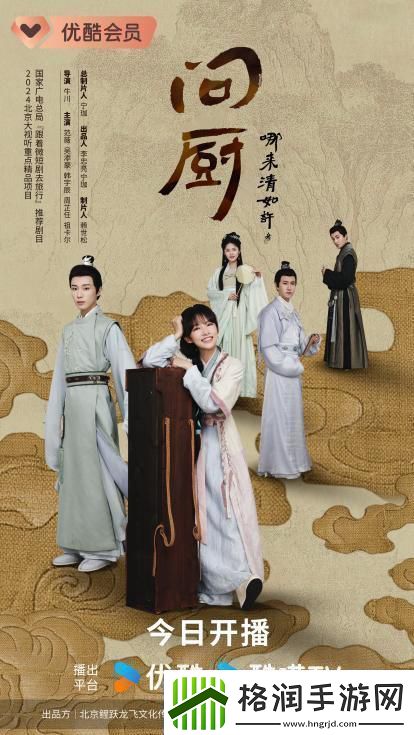 问厨哪来清如许今开播