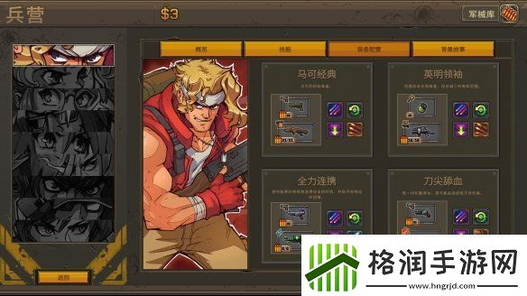 任务开始！Roguelite战术RPG合金弹头