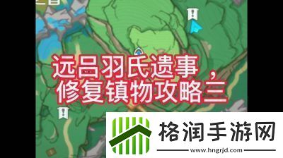 原神远吕羽氏遗事第三任务全攻略
