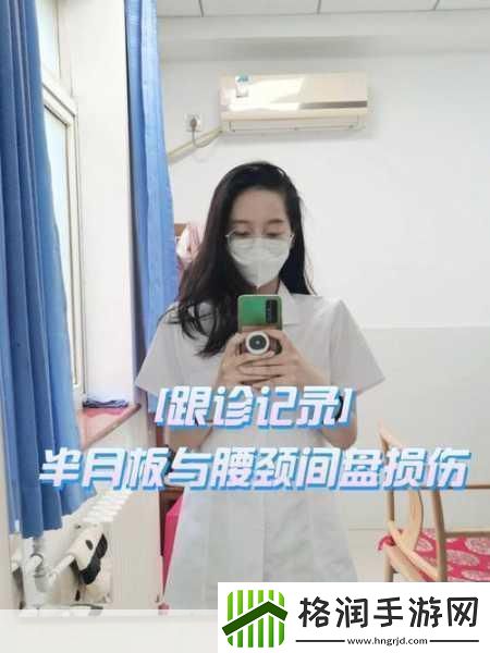 颈腰挺过那层薄膜好疼