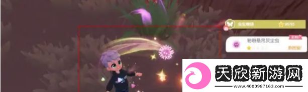 心动小镇潮流季奇灵夜粉粉悬吊灰尘虫怎么获取获取方法