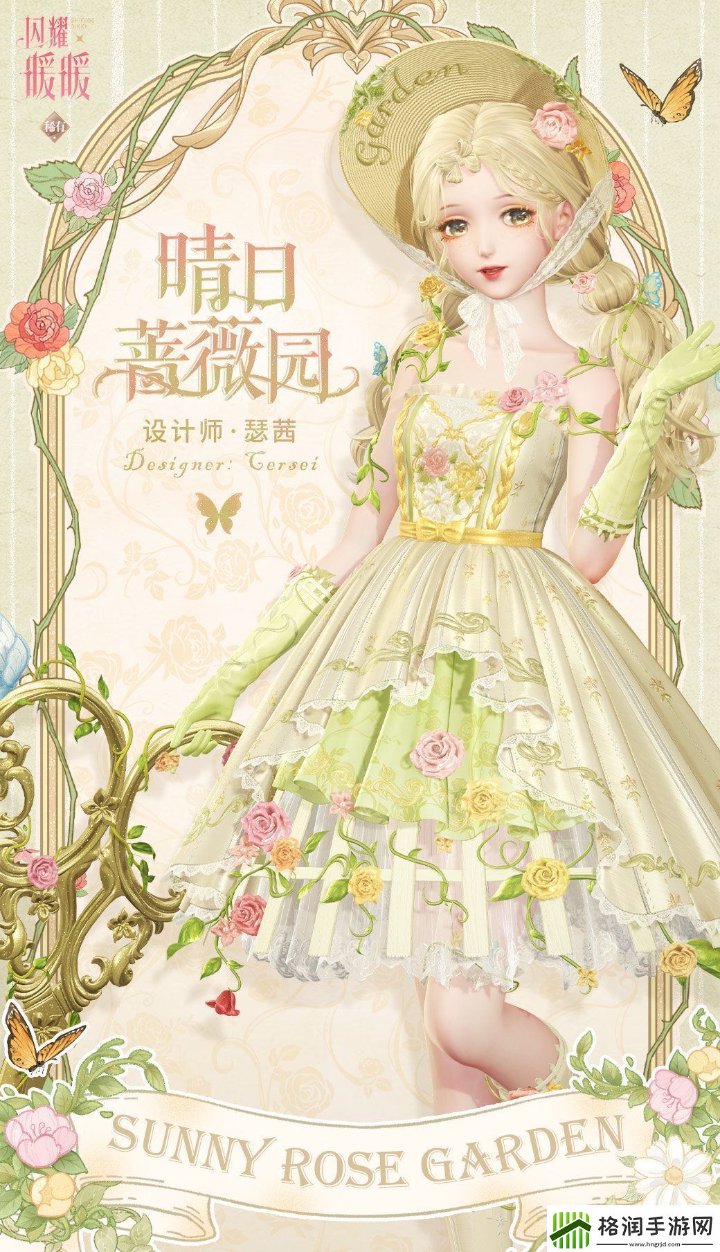 闪耀暖暖晴日蔷薇园怎么样