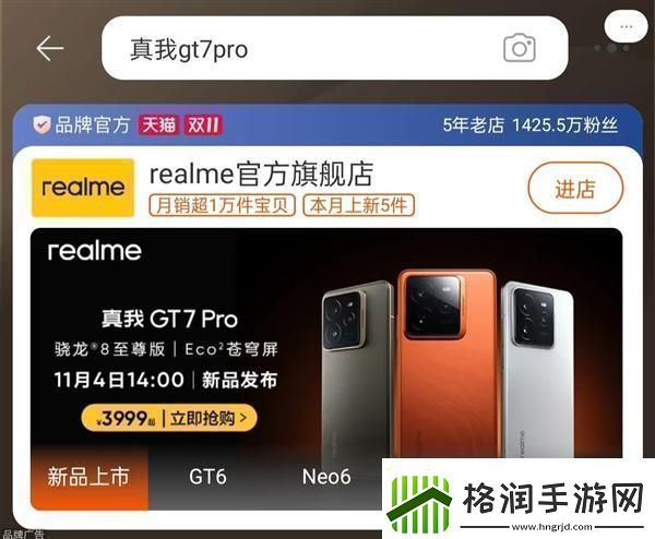 最便宜的骁龙8至尊版旗舰来了!真我GT7Pro定价在4000元以内无限数码