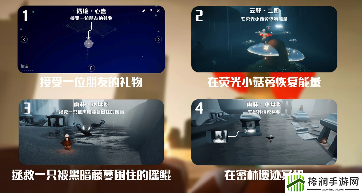 光遇2024.11.6每日任务的完成位置详情