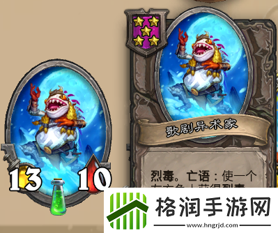 炉石传说酒馆战旗第八赛季流派攻略指南——蟊贼鱼人流