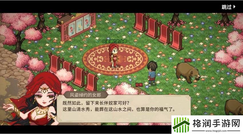 大侠立志传唐婉儿的烦恼任务如何通关