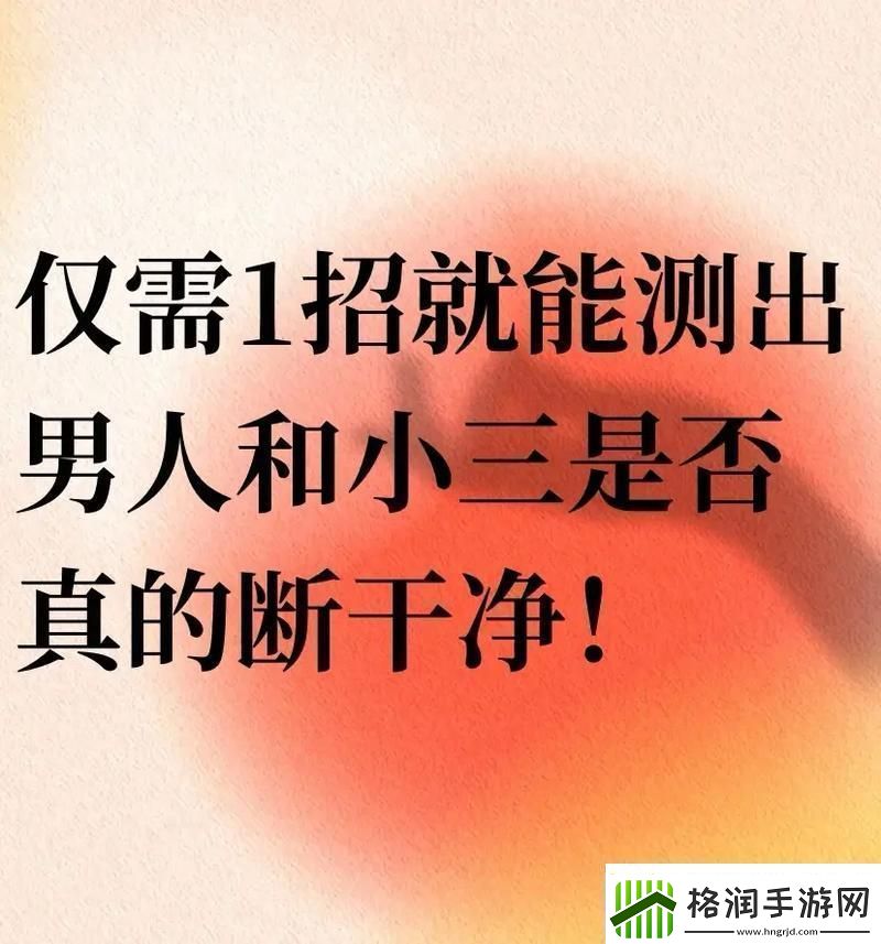 “科技时代下的婚姻围城