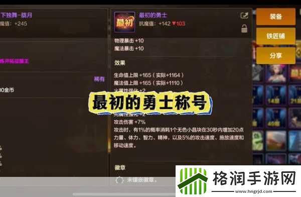 DNF2018年春节套称号揭秘