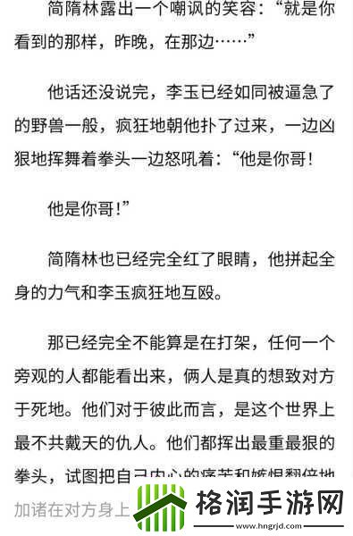 简隋英哭着喊着让李玉退出去微博车