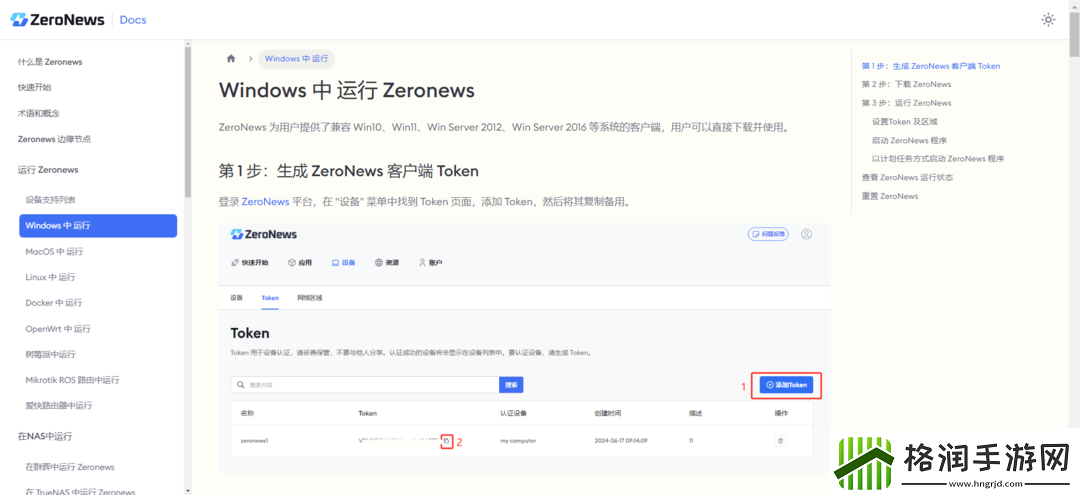超简单搭建饥荒联机稳定模式电脑游戏