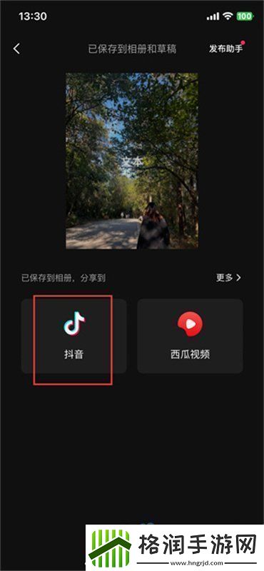 剪映app的视频怎么发给好友剪辑的视频发送给好友方法