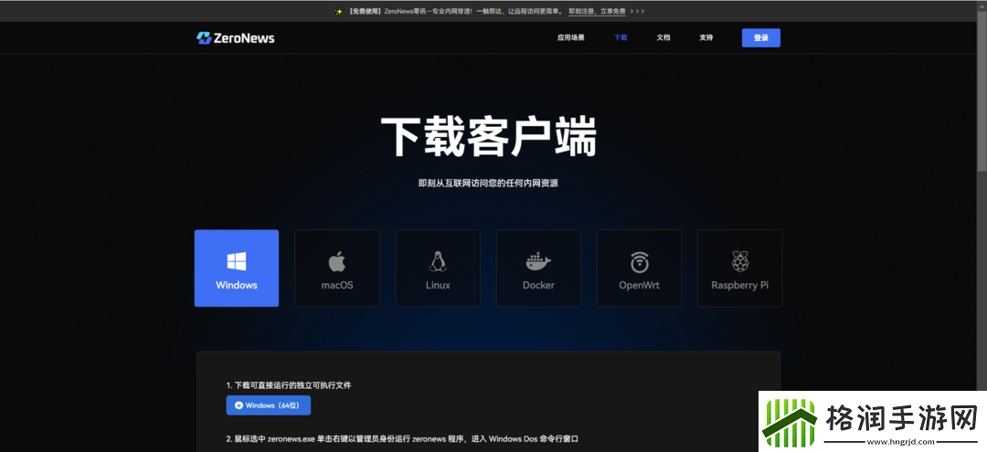 超简单搭建饥荒联机稳定模式电脑游戏