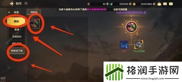 地下城与勇士起源马戏团套装怎么做