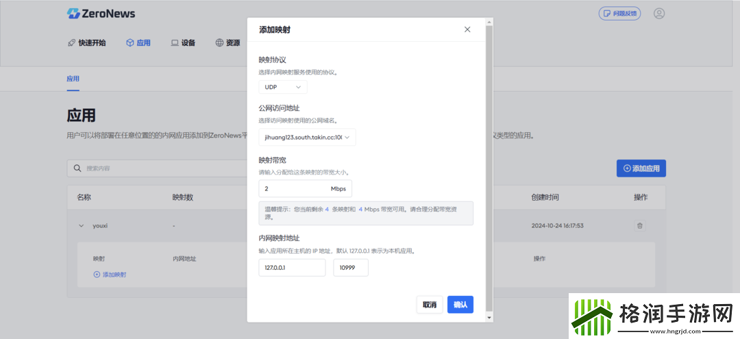 超简单搭建饥荒联机稳定模式电脑游戏
