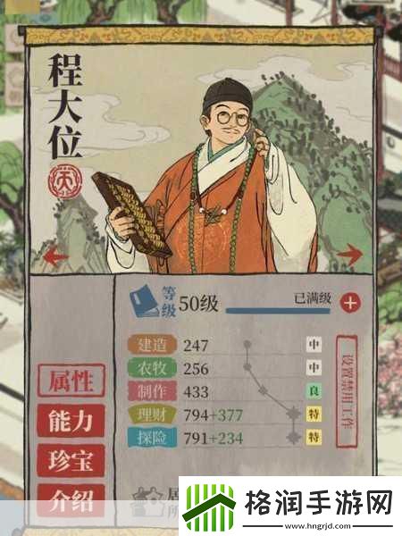 江南百景图玄奘角色分析天赋及升级属性解读成为游戏大神的必备秘籍