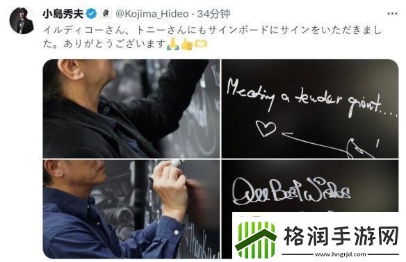 梦幻联动！梁朝伟与导演伊尔蒂科共聚小岛秀夫工作室